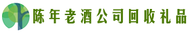 宜宾筠连优财回收烟酒店
